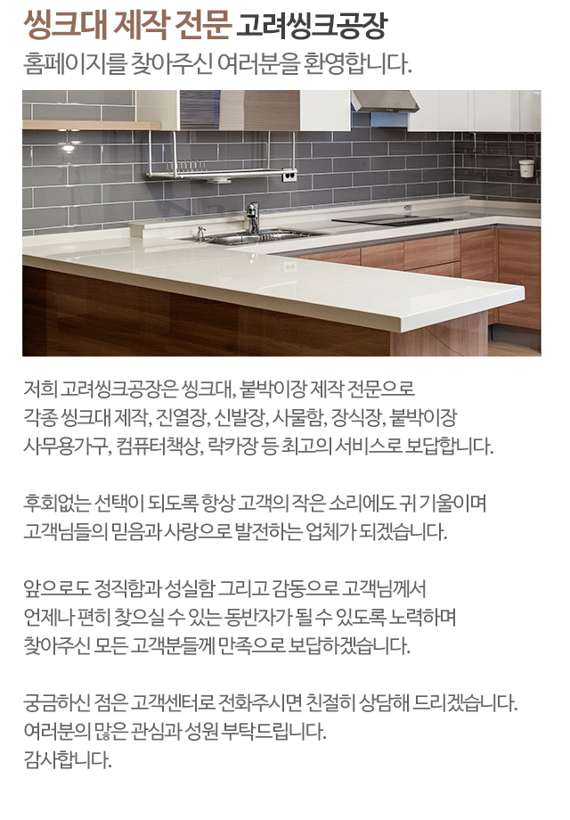고려씽크공장_모바일