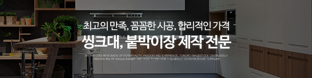 고려씽크공장_이미지